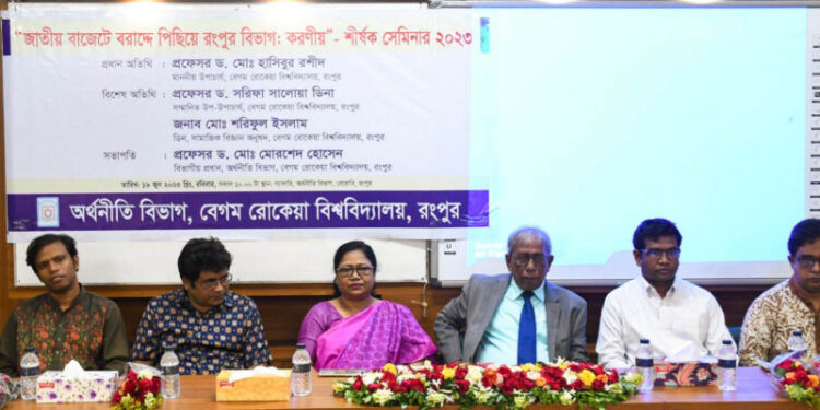উত্তরাঞ্চলের উন্নয়ন আমাদের হাতেই রয়েছে  -বেরোবি উপাচার্য