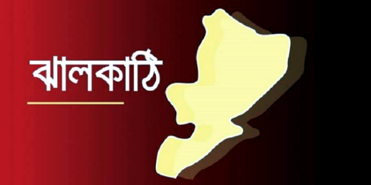 ঝালকাঠিতে পৈতৃক সম্পত্তিতে বাড়ি নির্মাণ করতে গিয়ে মিথ্যা মামলা ও হুমকির শিকার