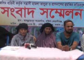 কেরানীগঞ্জে জমি সংক্রান্ত জেরে বাড়ি-ঘরে হামলার প্রতিবাদে সংবাদ সম্মেলন