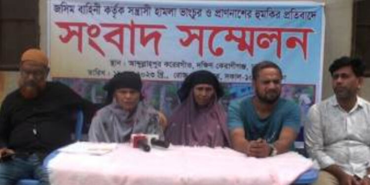 কেরানীগঞ্জে জমি সংক্রান্ত জেরে বাড়ি-ঘরে হামলার প্রতিবাদে সংবাদ সম্মেলন