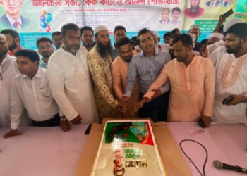 রূপগঞ্জে আওয়ামী লীগের প্রতিষ্ঠাবার্ষিকীতে আলোচনা সভা ও শোভাযাত্রা