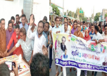 মোহনপুরে আওয়ামী লীগের ৭৪তম প্রতিষ্ঠা বার্ষিকী পালন