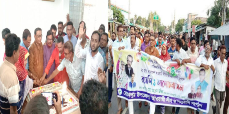 মোহনপুরে আওয়ামী লীগের ৭৪তম প্রতিষ্ঠা বার্ষিকী পালন