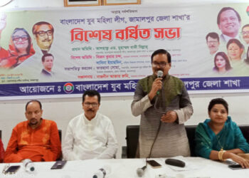 জামালপুরে যুব মহিলা লীগের বিশেষ বর্ধিত সভা