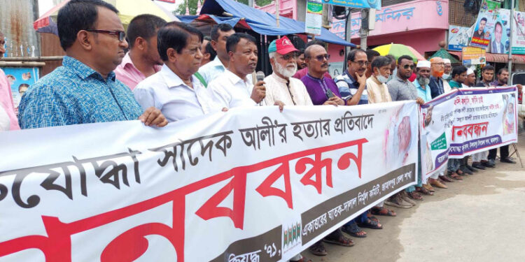 জামালপুরে বীর মুক্তিযোদ্ধা   সাদেক আলী হত্যাকারীদের ফাঁসির দাবিতে মানববন্ধন