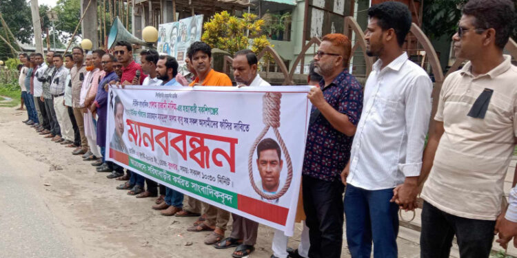 সাংবাদিক নাদিম হত্যা : সরিষাবাড়ীতে কর্মরত সাংবাদিকদের মানববন্ধন