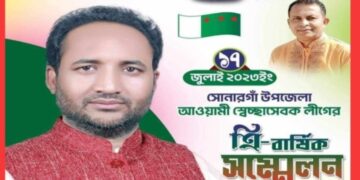 সোনারগাঁও উপজেলা স্বেচ্ছাসেবক লীগের সভাপতি হিসেবে জনপ্রিয়তায় এগিয়ে শামসুজ্জামান শামসু