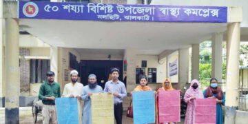 নলছিটিতে বিনা তদন্তে দুই চিকিৎসক গ্রেফতার প্রতিবাদে মানববন্ধন