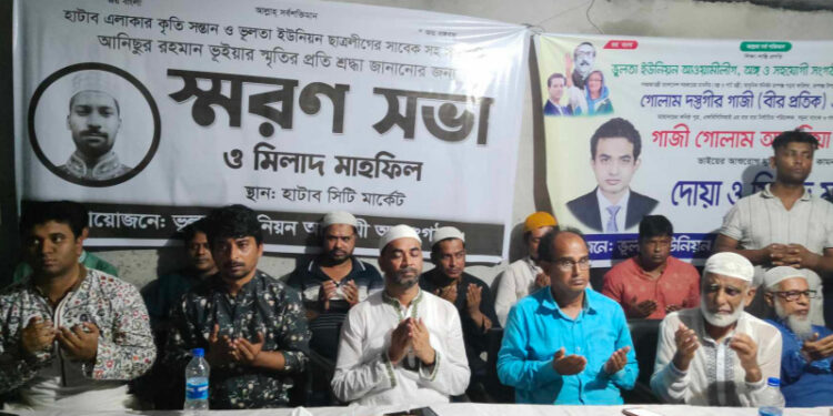 আনিছুর রহমানের স্মরণে ও   গোলাম আশরিয়া বাপ্পি’র রোগ মুক্তি কামনায় দোয়া