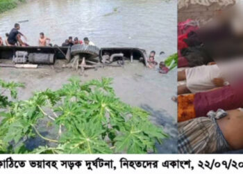 ঝালকাঠিতে ভয়াবহ সড়ক দুর্ঘটনায় নারী ও শিশুসহ নিহত ১৭,আহত ৩০