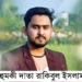 রূপগঞ্জে দৈনিক আজকালের খবর পত্রিকার প্রতিনিধিকে প্রাণনাশের হুমকী,থানায় জিডি