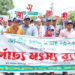 মোহনপুরে জাতীয় মৎস্য সপ্তাহ   উপলক্ষে শোভাযাত্রা ও আলোচনা সভা
