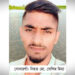 সোনারগাঁয়ে যুবকের রহস্যজনক মৃত্যু, স্ত্রীর অভিযোগ হত্যা