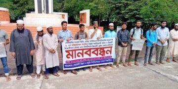 ড.এম ওয়াহিদুজ্জামানের বিচার চেয়ে নোবিপ্রবিতে শিক্ষার্থীদের মানববন্ধন