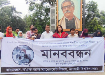 ইবি শিক্ষার্থীর রহস্যজনক   মৃত্যুর বিচারের দাবিতে মানববন্ধন