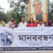 ইবি শিক্ষার্থীর রহস্যজনক   মৃত্যুর বিচারের দাবিতে মানববন্ধন
