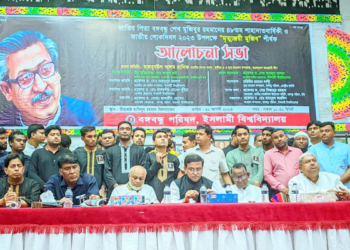 বঙ্গবন্ধু হত্যার তদন্ত কমিশন গঠন করা হোক : মাহবুবউল আলম হানিফ এমপি