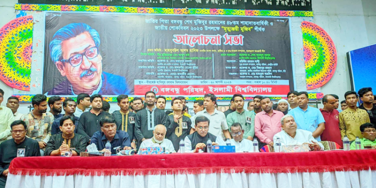 বঙ্গবন্ধু হত্যার তদন্ত কমিশন গঠন করা হোক : মাহবুবউল আলম হানিফ এমপি