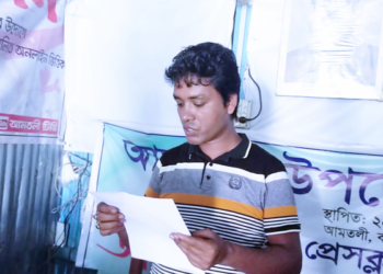 আমতলীতে সম্পত্তি উদ্ধার ও হত্যার হুমকির বিচার চেয়ে সংবাদ সম্মেলন