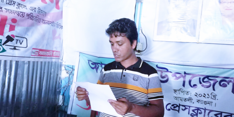 আমতলীতে সম্পত্তি উদ্ধার ও হত্যার হুমকির বিচার চেয়ে সংবাদ সম্মেলন