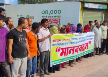 সোনারগাঁয়ে কোম্পানির বিরুদ্ধে অপপ্রচার প্রতিবাদে কর্মচারী-এলাকাবাসীর মানববন্ধন