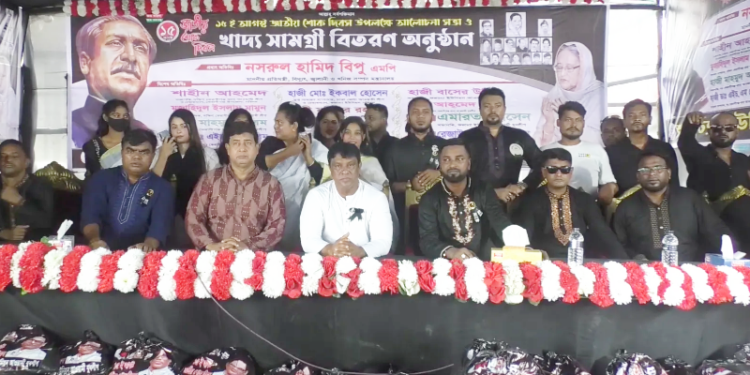 কেরানীগঞ্জে শোক দিবস উপলক্ষে আলোচনা সভা ও খাদ্য সামগ্রী বিতরণ