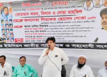 ১৫ ও ২১ আগস্ট একই সূত্রে   গাঁথা: এমপি লিয়াকত হোসেন খোকা