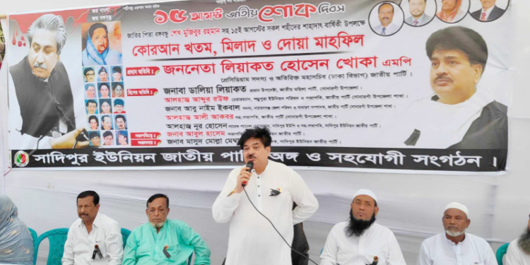 ১৫ ও ২১ আগস্ট একই সূত্রে   গাঁথা: এমপি লিয়াকত হোসেন খোকা