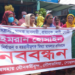 মিথ্যা ও হয়রানীমুলক মামলার   প্রতিবাদে রাজবাড়ীতে যৌনকর্মীদের মানববন্ধন