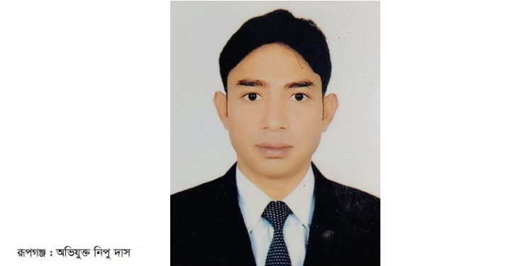 রূপগঞ্জে সমবায় সমিতির ১৫ কোটি টাকার আত্মসাতের অভিযোগ