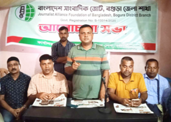মিথ্যা মামলা প্রত্যাহারের   দাবিতে বগুড়ায় সাংবাদিক জোটের প্রতিবাদ সভা