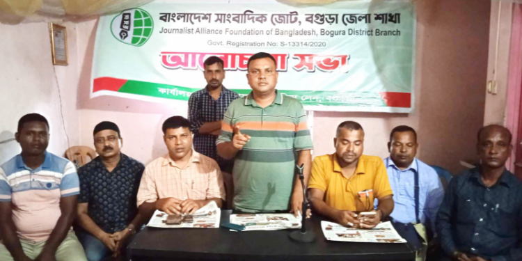 মিথ্যা মামলা প্রত্যাহারের দাবিতে বগুড়ায় সাংবাদিক জোটের প্রতিবাদ সভা