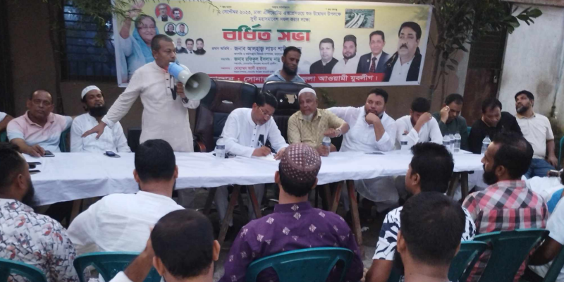 ঢাকার সুধী সমাবেশ সফল করতে সোনারগাঁ যুবলীগের বর্ধিত সভা