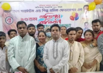 বাংলাদেশ গার্মেন্টস এন্ড শিল্প   শ্রমিক ফেডারেশনের ২০তম প্রতিষ্ঠাবার্ষিকী পালিত
