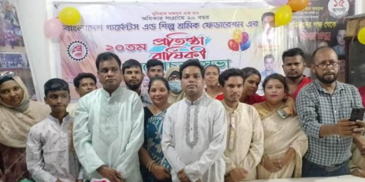 বাংলাদেশ গার্মেন্টস এন্ড শিল্প   শ্রমিক ফেডারেশনের ২০তম প্রতিষ্ঠাবার্ষিকী পালিত