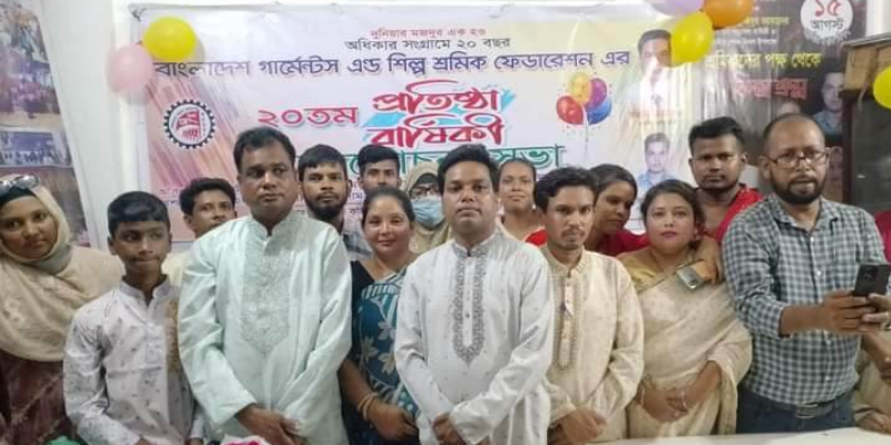 বাংলাদেশ গার্মেন্টস এন্ড শিল্প শ্রমিক ফেডারেশনের ২০তম প্রতিষ্ঠাবার্ষিকী পালিত