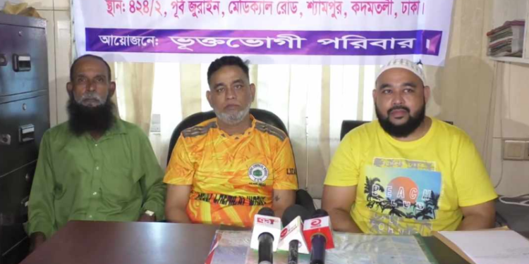 ব্যবসা প্রতিষ্ঠানে হামলা, ভাংচুর ও লুটপাটের প্রতিবাদে সংবাদ সম্মেলন