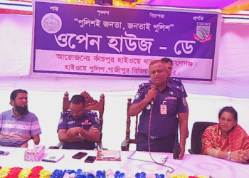 কাঁচপুর হাইওয়ে থানা পুলিশের ওপেন হাউস ডে অনুষ্ঠিত