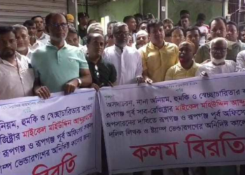 রূপগঞ্জে সাব রেজিষ্ট্রারের অপসারণের   দাবিতে কলম বিরতি
