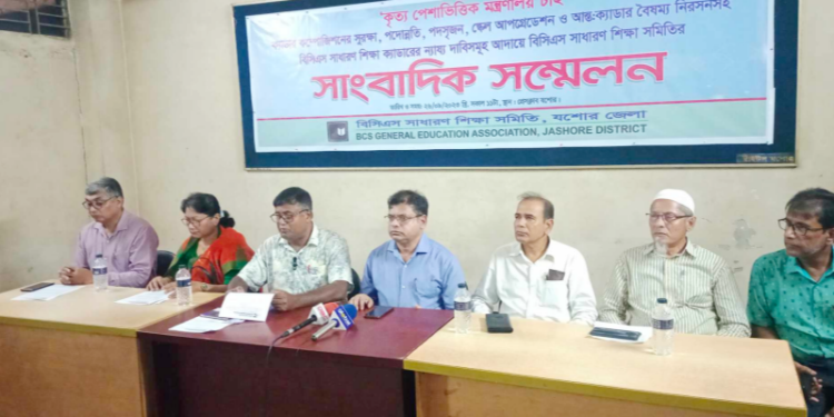 যশোরে বিসিএস শিক্ষা সমিতির সাংবাদিক সম্মেলন