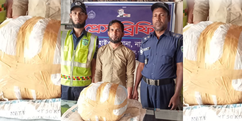 কাঁচপুরে ৬ কেজি গাঁজাসহ মাদক কারবারি আটক