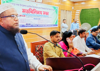 জামালপুর সদরে প্রাথমিক শিক্ষার মান উন্নয়নে মতবিনিময় সভা
