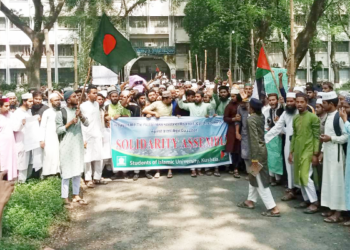 ফিলিস্তিনিদের প্রতি সংহতি জানিয়ে ইবির সাধারণ শিক্ষার্থীদের বিক্ষোভ সমাবেশ