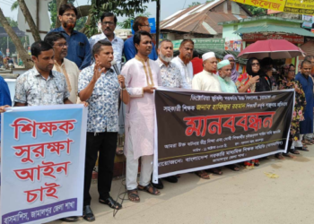 চুয়াডাঙ্গায় শিক্ষক লাঞ্ছিতের ঘটনায় জামালপুরে মানববন্ধন