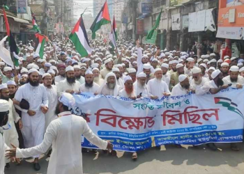 ইসরাইলি আগ্রাসনের বিরুদ্ধে ব্রাহ্মণবাড়িয়ায় হেফাজতে ইসলামের বিক্ষোভ