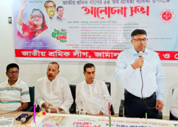 জামালপুরে শ্রমিক লীগের ৫৪ তম প্রতিষ্ঠা বার্ষিকী পালিত 