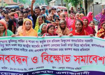 জামালপুরে অসামাজিক    কার্যকলাপ বন্ধে এলাকাবাসীর মানববন্ধন