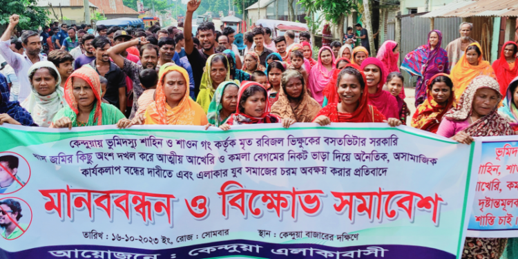 জামালপুরে অসামাজিক কার্যকলাপ বন্ধে এলাকাবাসীর মানববন্ধন