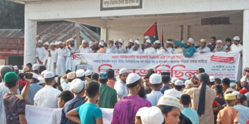 ইজরায়েলি আগ্রাসনের বিরুদ্ধে   সোনারগাঁয়ে ইমাম উলামা ঐক্য পরিষদের বিক্ষোভ