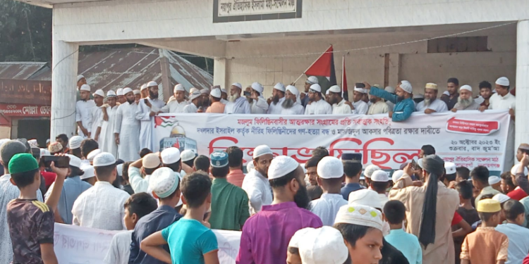 ইজরায়েলি আগ্রাসনের বিরুদ্ধে   সোনারগাঁয়ে ইমাম উলামা ঐক্য পরিষদের বিক্ষোভ